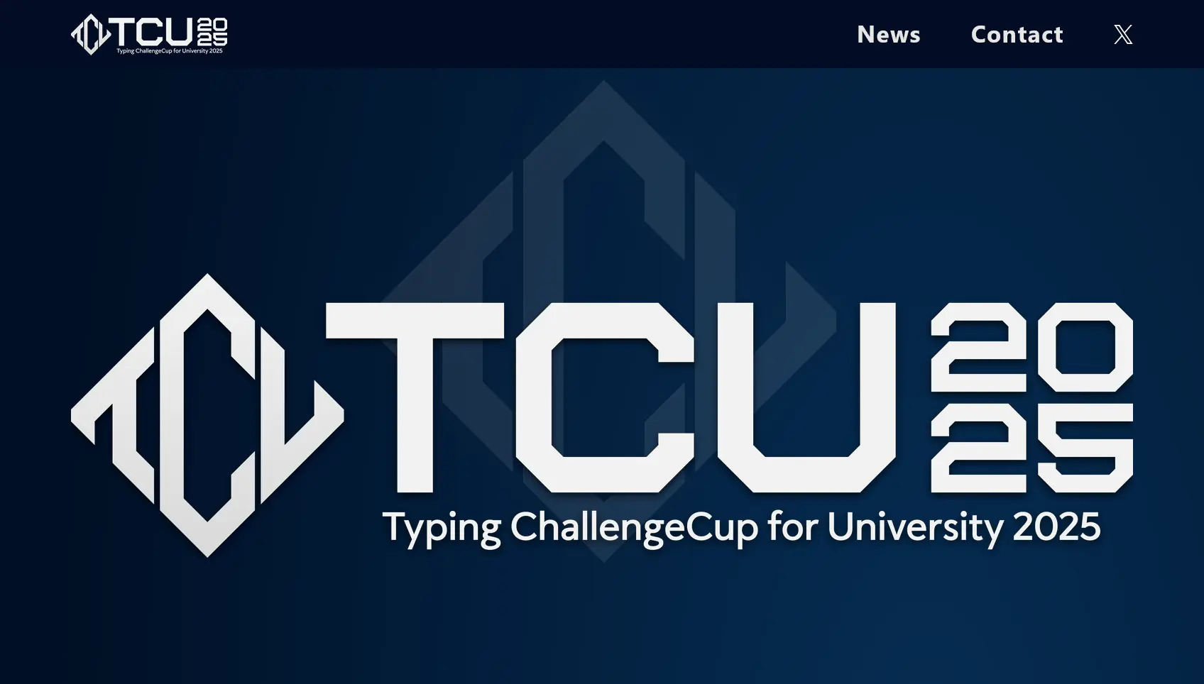 TCU 2025ホームページのスクリーンショット